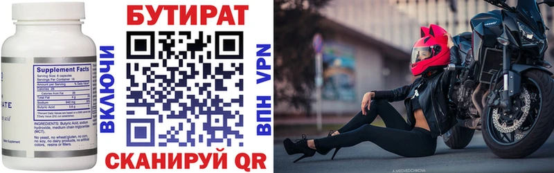 Купить где  Колпашево  Бутират буратино 
