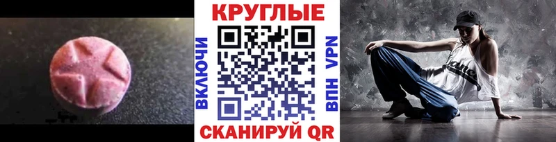 Экстази 280мг  Купить закладки  Колпашево 