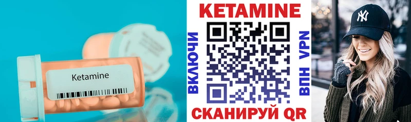 Купить  Колпашево  Кетамин VHQ 