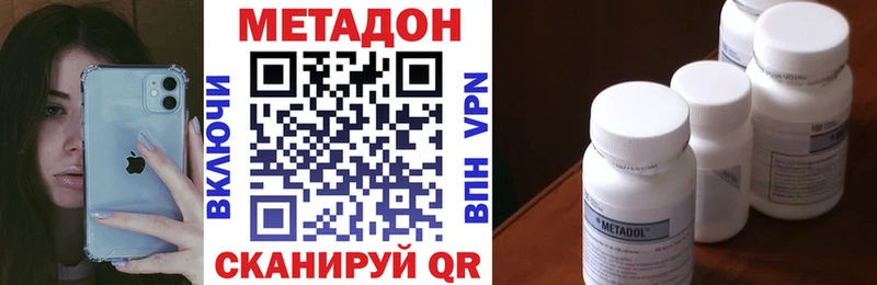 Купить где  Колпашево  МЕТАДОН methadone 
