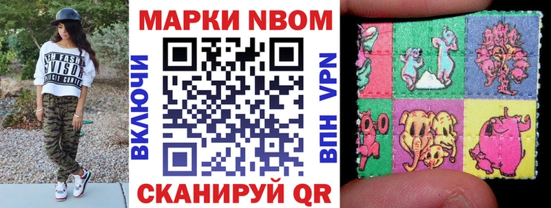 Купить закладки  Колпашево  Наркотические марки 1500мкг 